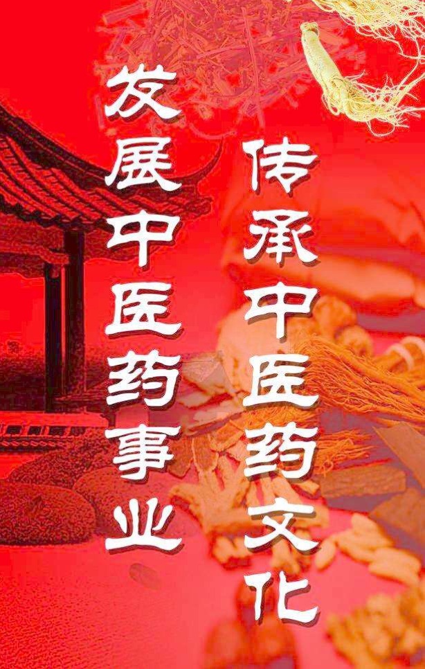 3、什么是中醫(yī)？