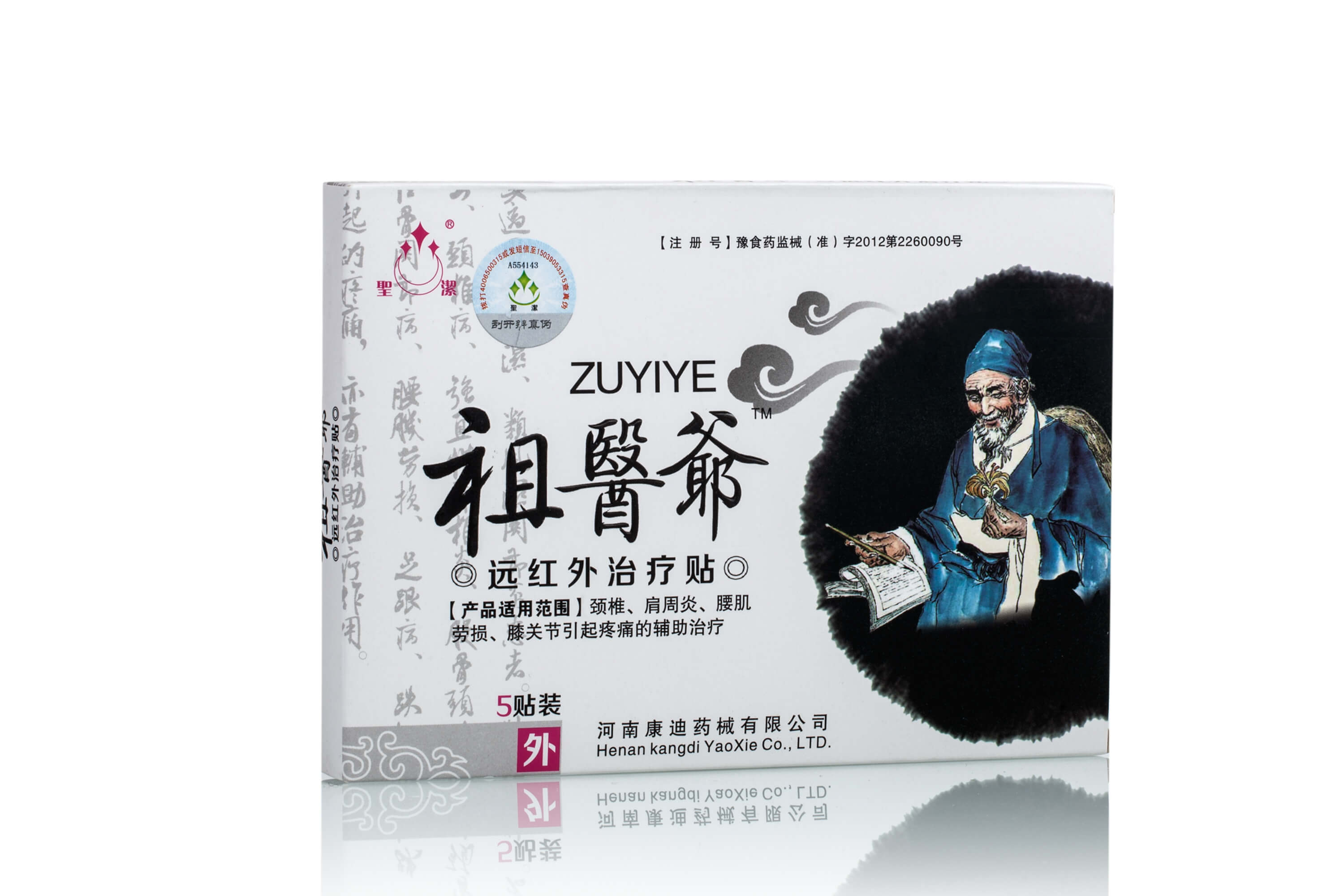 1、如何使用中藥膏藥？