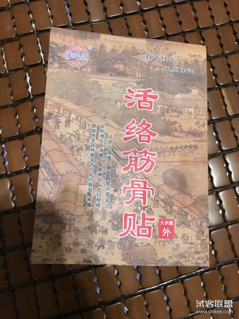 1、膏藥貼多久？膏藥貼多久？