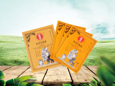 2、膏藥有用嗎？