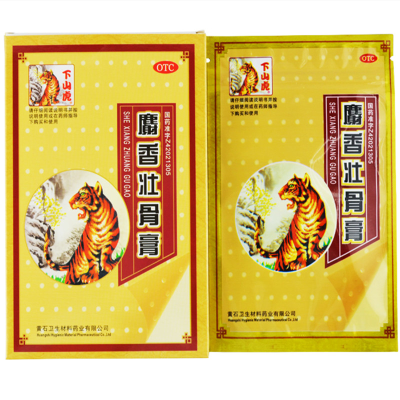 2、麝香膏影響懷孕嗎？