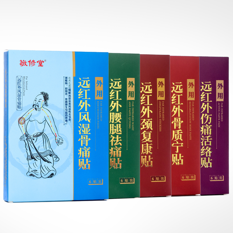1、什么膏藥對(duì)風(fēng)濕有最好的治療效果？