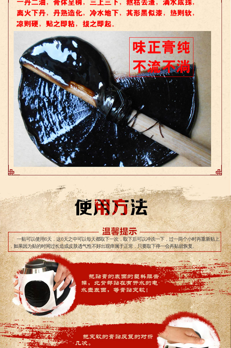 1、祖傳膏藥變成“神藥”，如何判斷網絡上流傳的膏藥的真假？