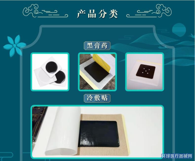 2、膏藥加工合法嗎？有沒有好的加工企業推薦？