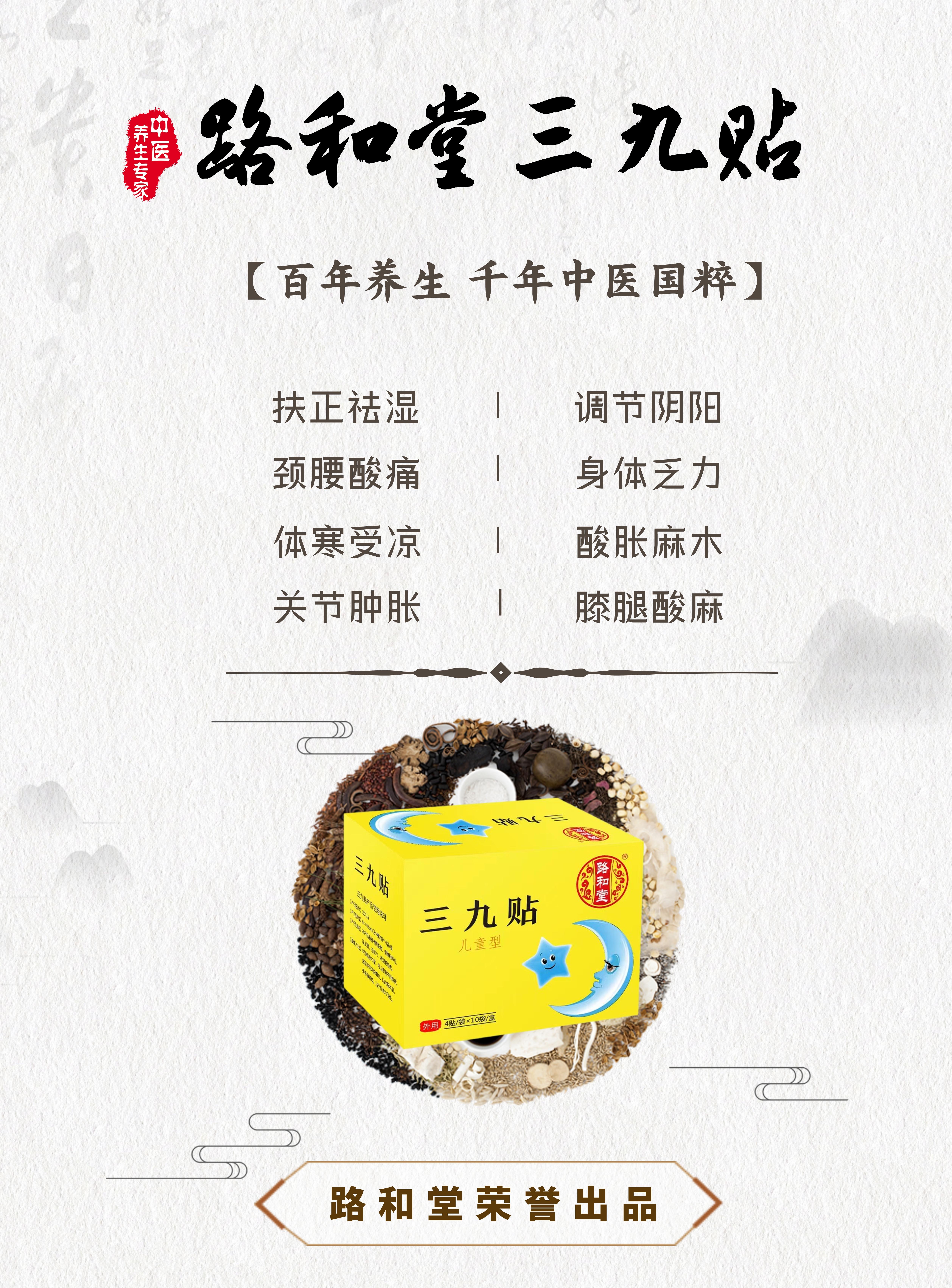 1698998161864267.jpeg 創意中醫養生圖文風_14.jpeg